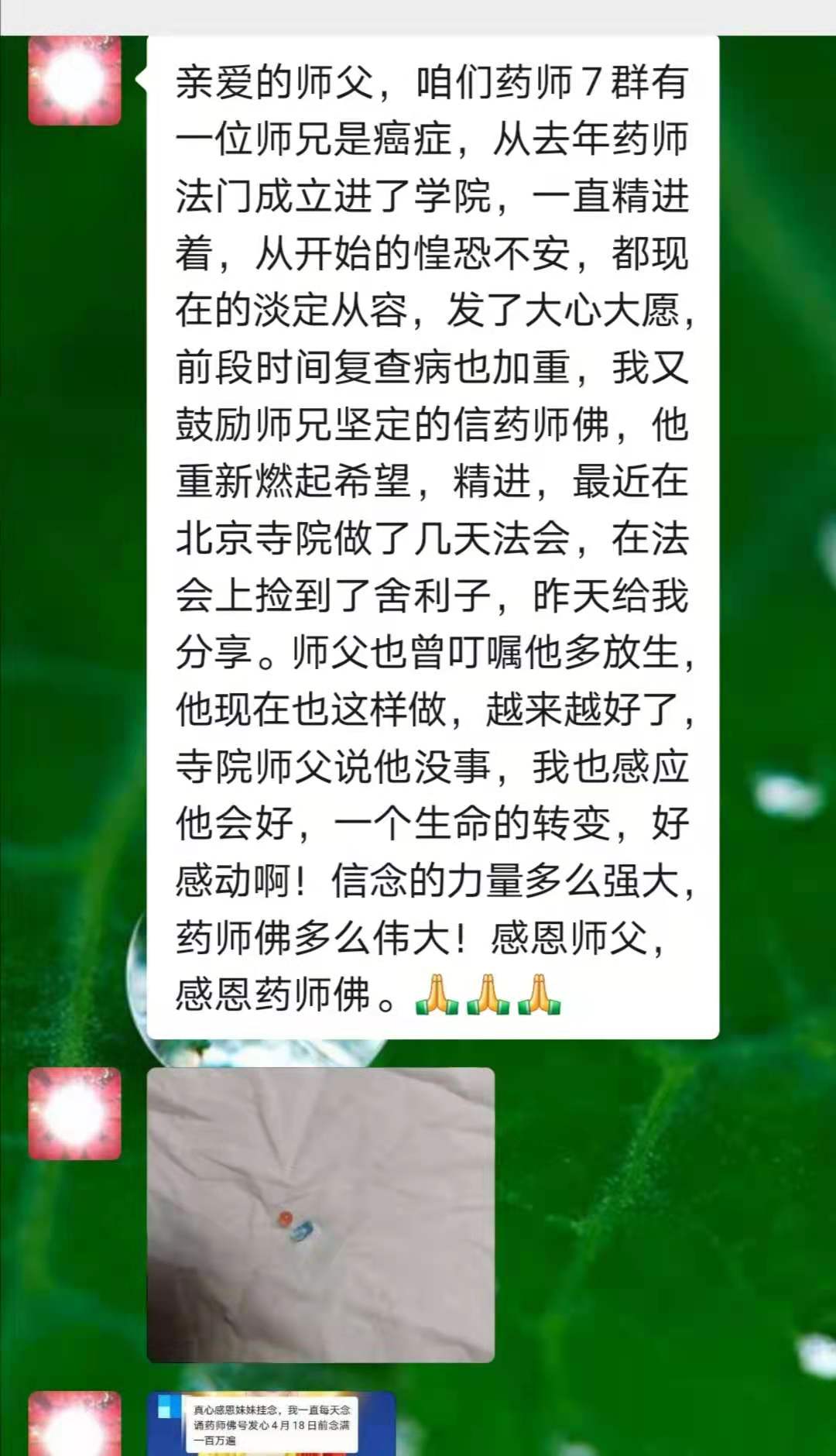 信念的力量多么强大