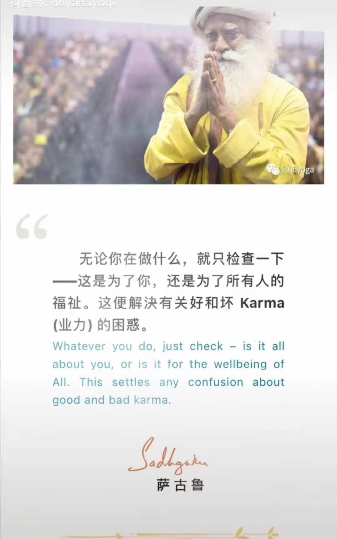 这就解决有关好和坏（业力）的困惑