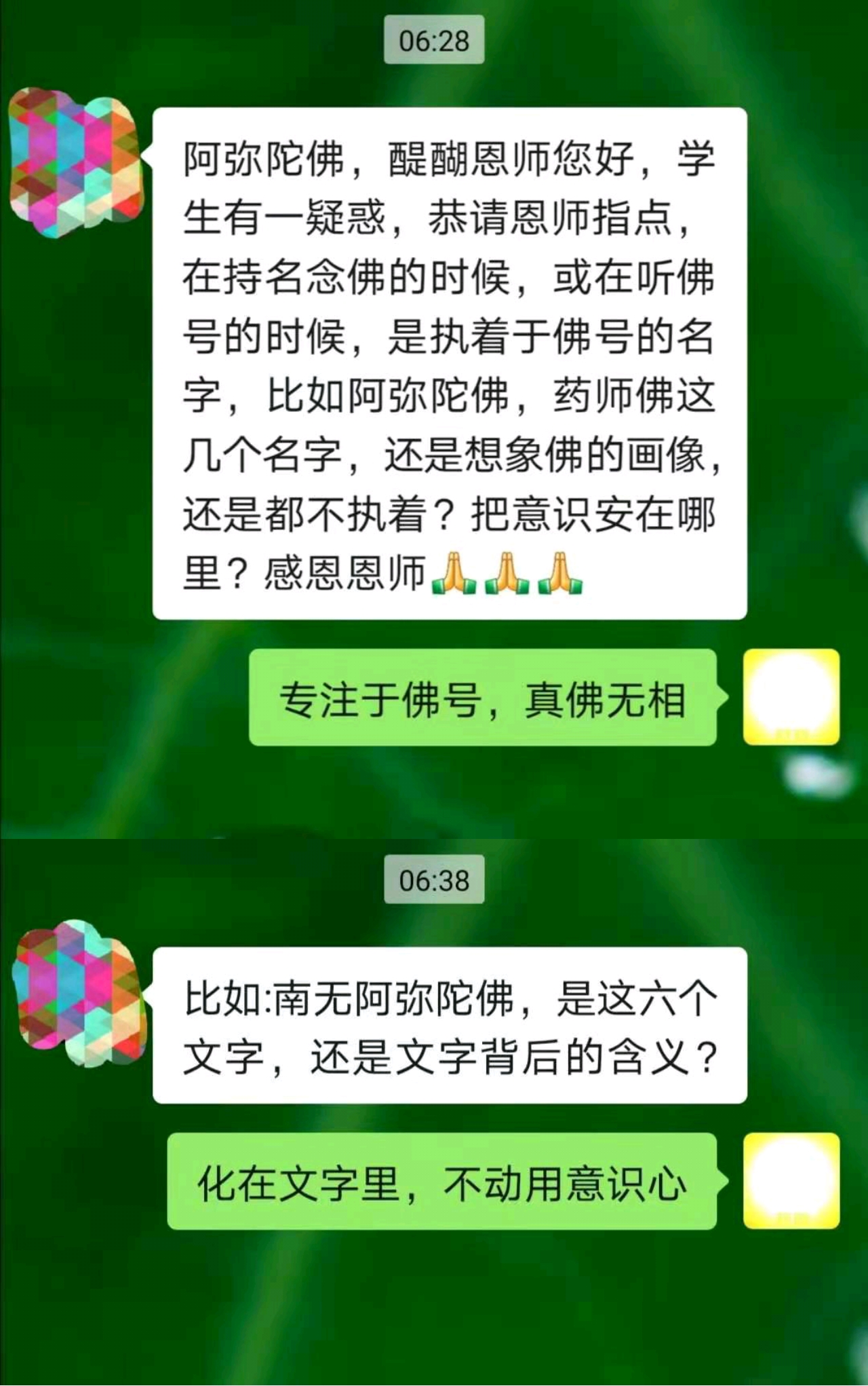 化在文字里，不动用意识心