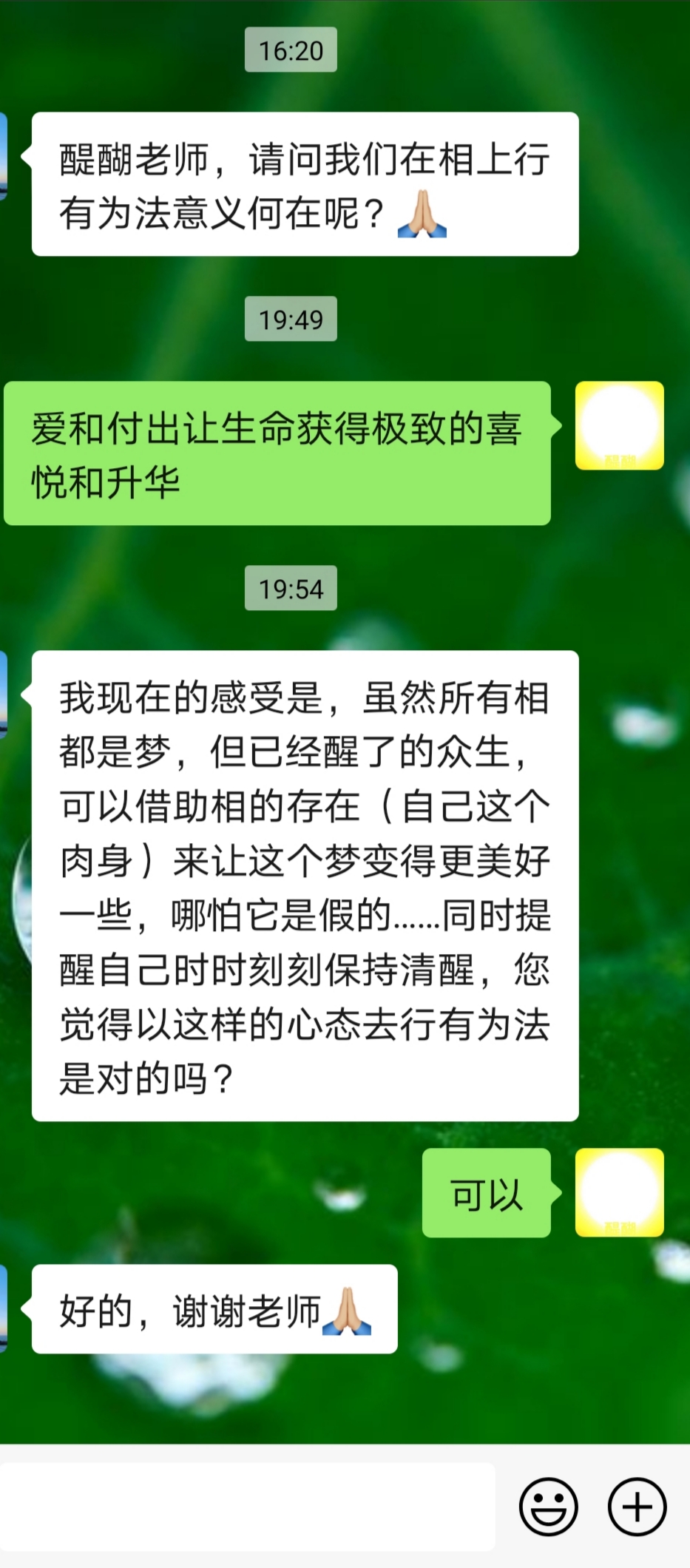 爱和付出让生命获得极致的喜悦和升华