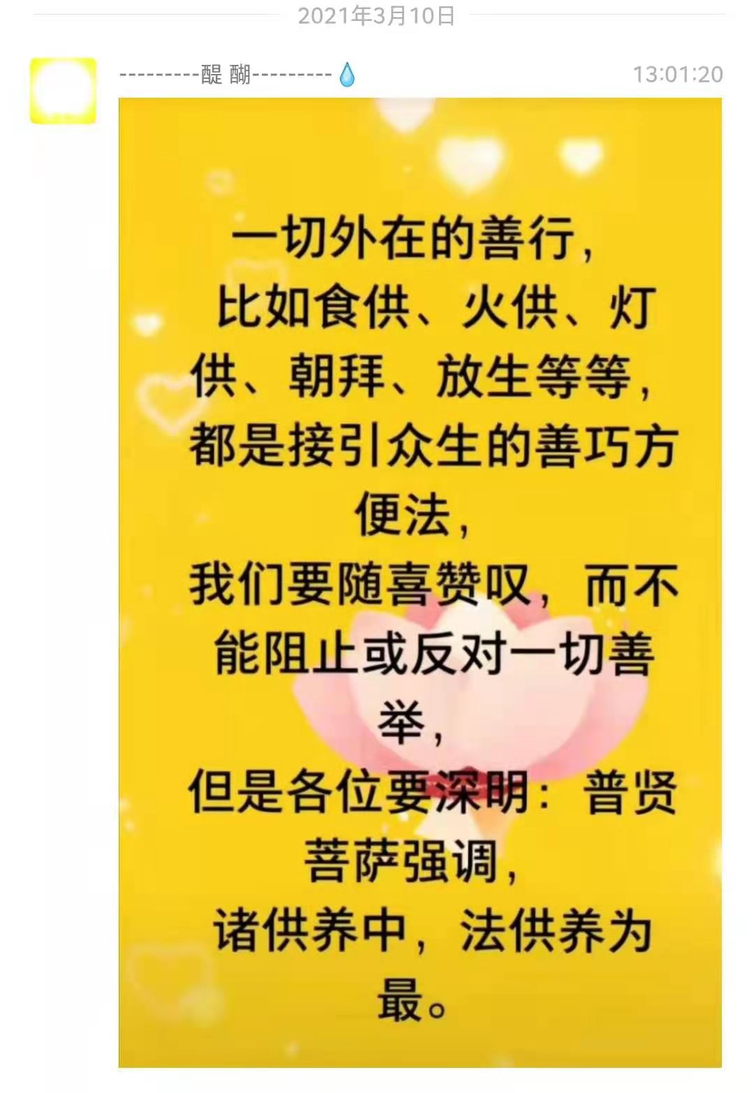 一切外在的善行 