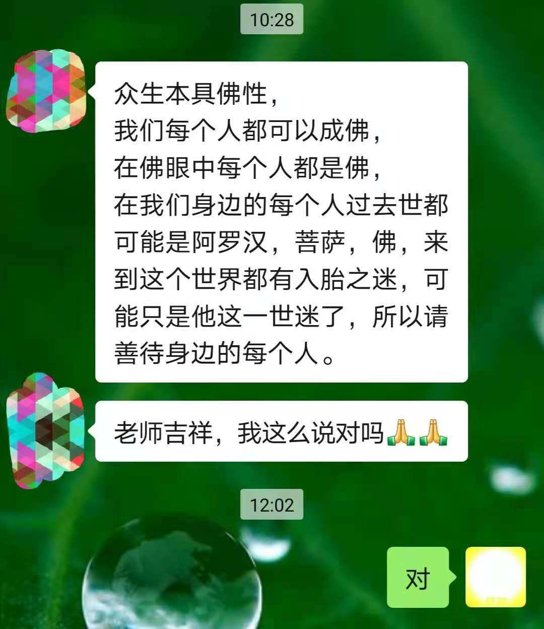 众生本具有佛性