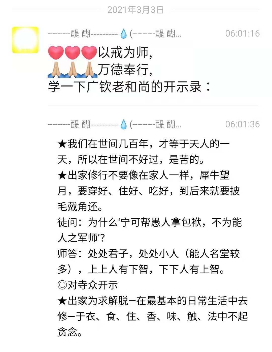 我们在世间几百年，才等于天人的一天