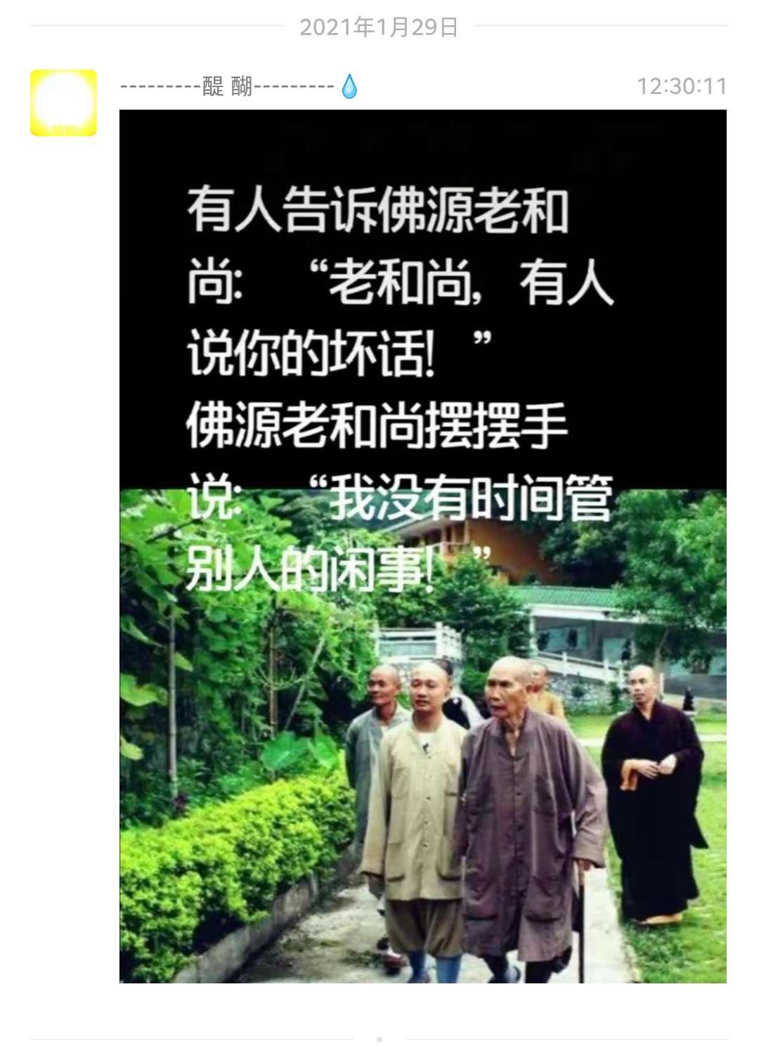 我没时间管别人的闲事