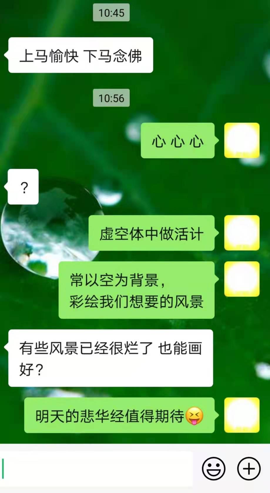 常以空为背景，  彩绘我们想要的风景