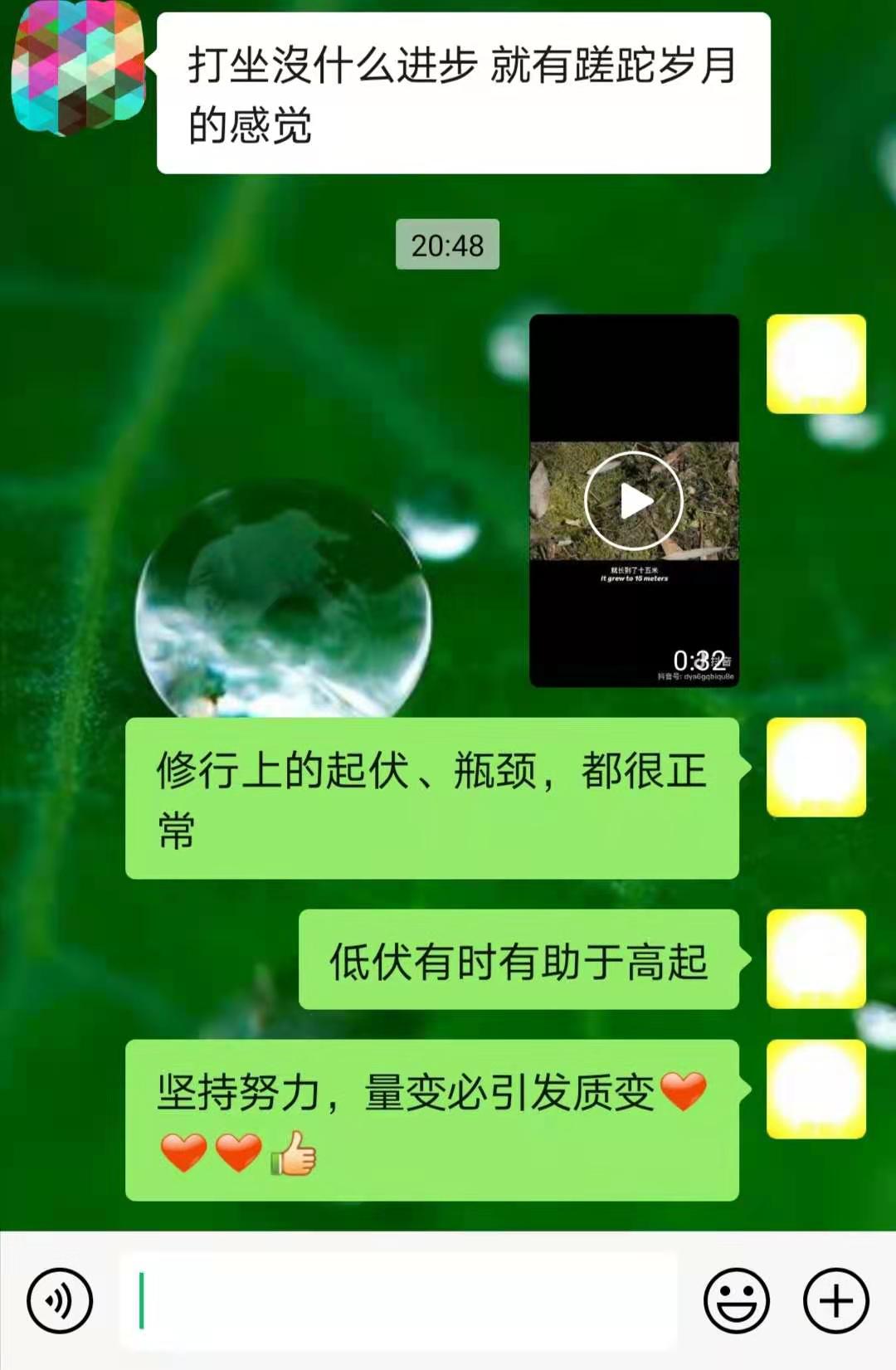 问：打坐沒什么进步，就有蹉跎岁月的感觉
