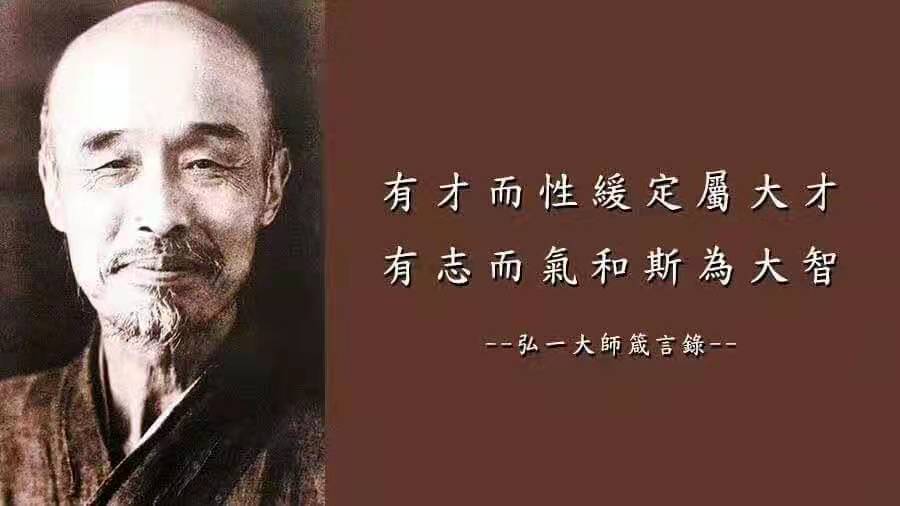 有才而性缓定属大才，  有智而气和斯为大智