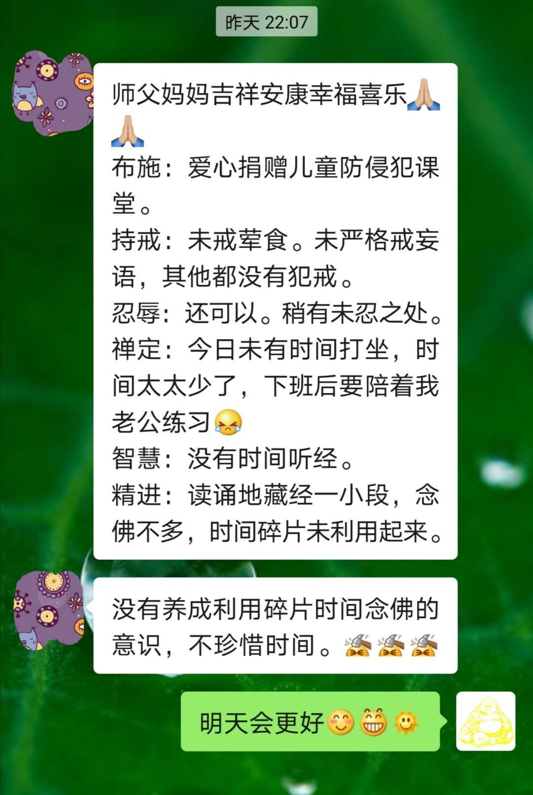 师兄的功课的反馈，随喜赞叹