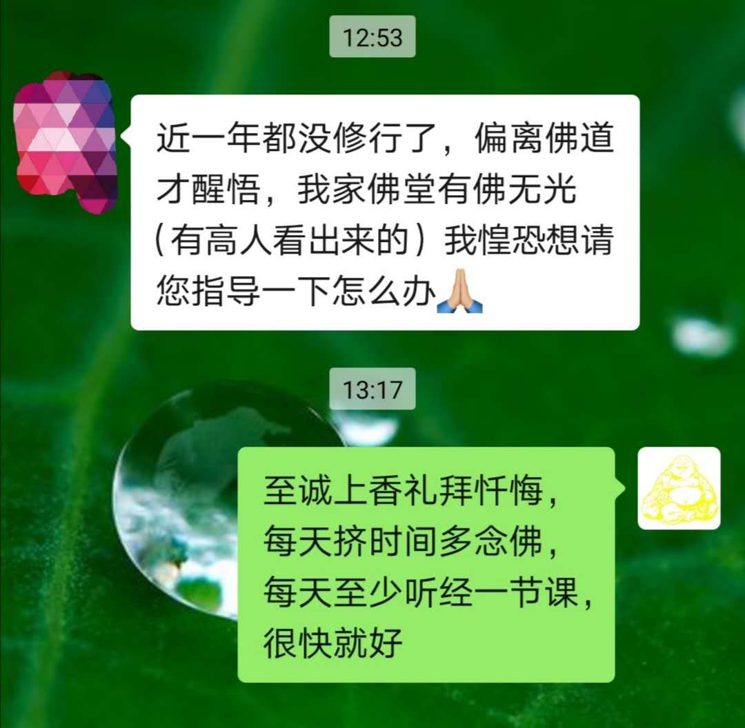 佛堂无光？