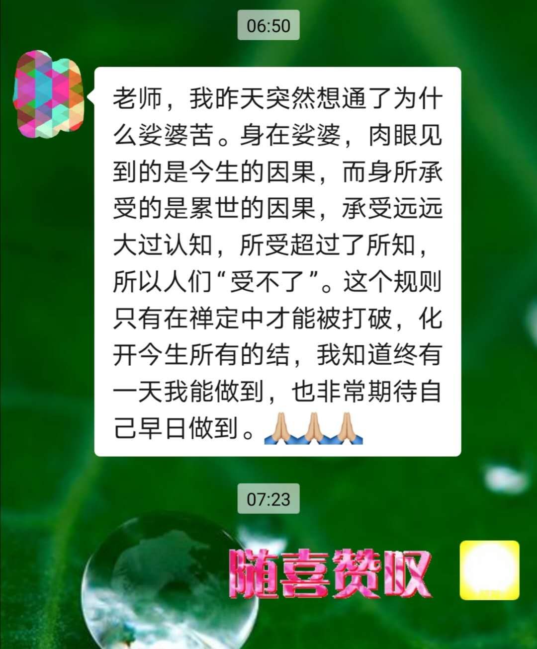 受不了，因果，禅定