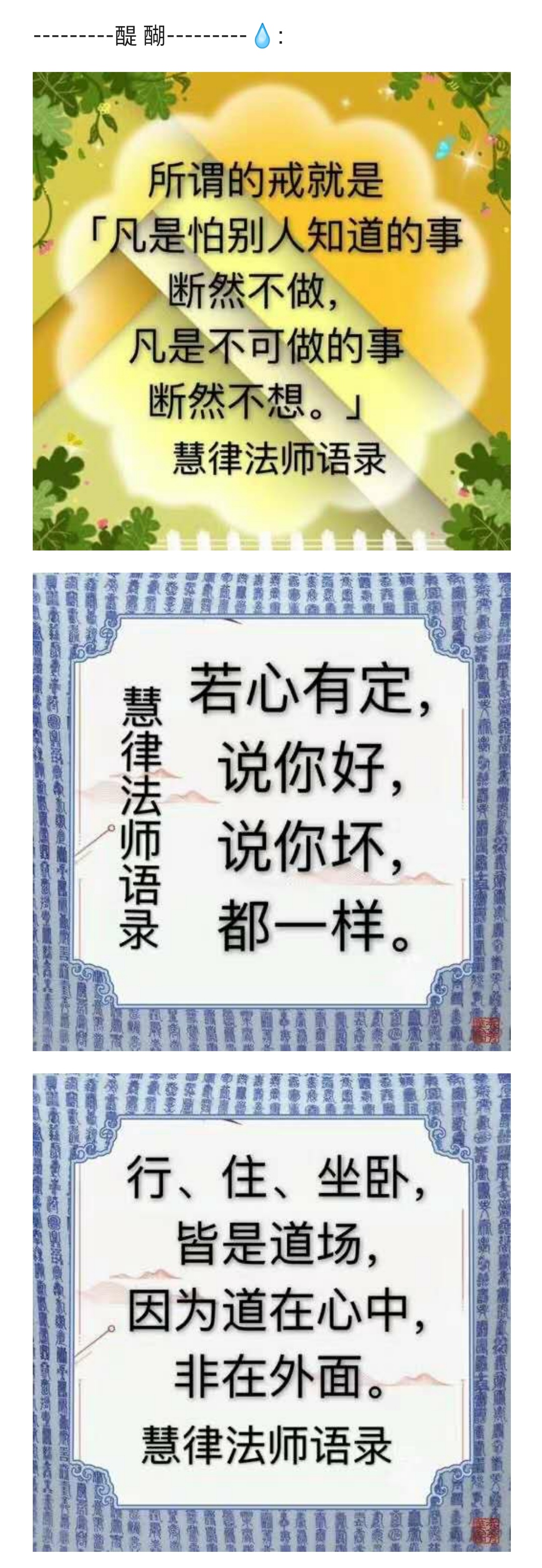 所谓的戒就是...