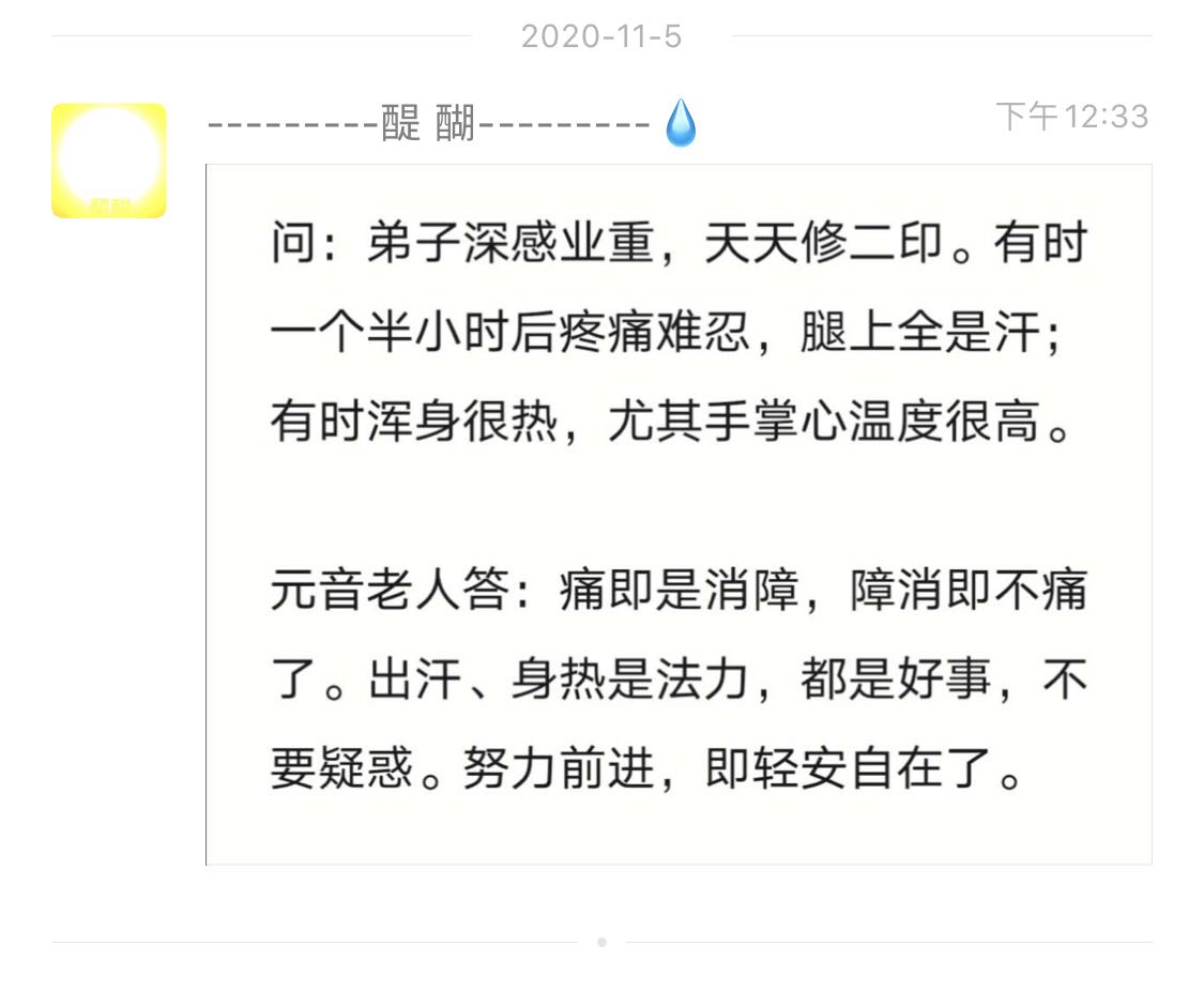 努力前进，即轻安自在了