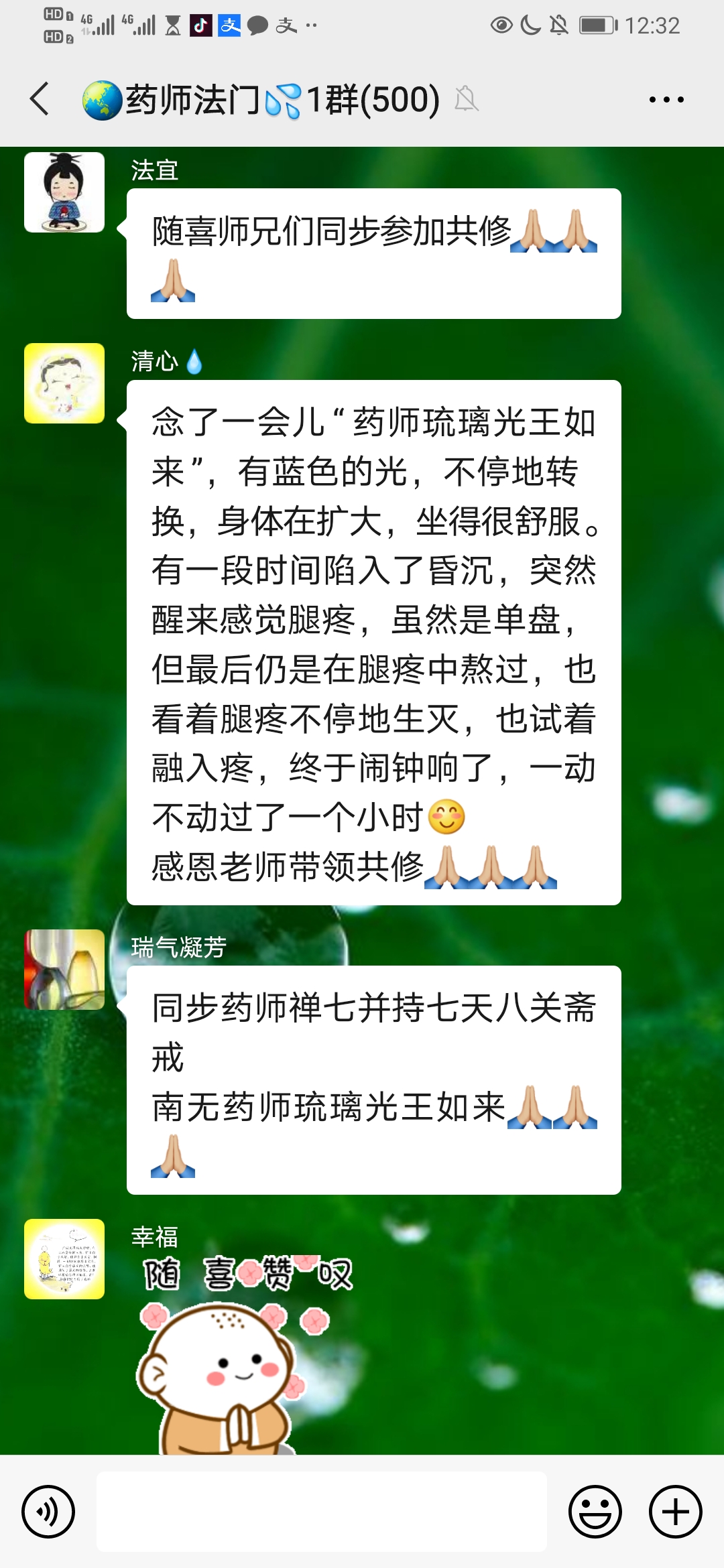 念“药师琉璃光王如来”，有蓝色的光