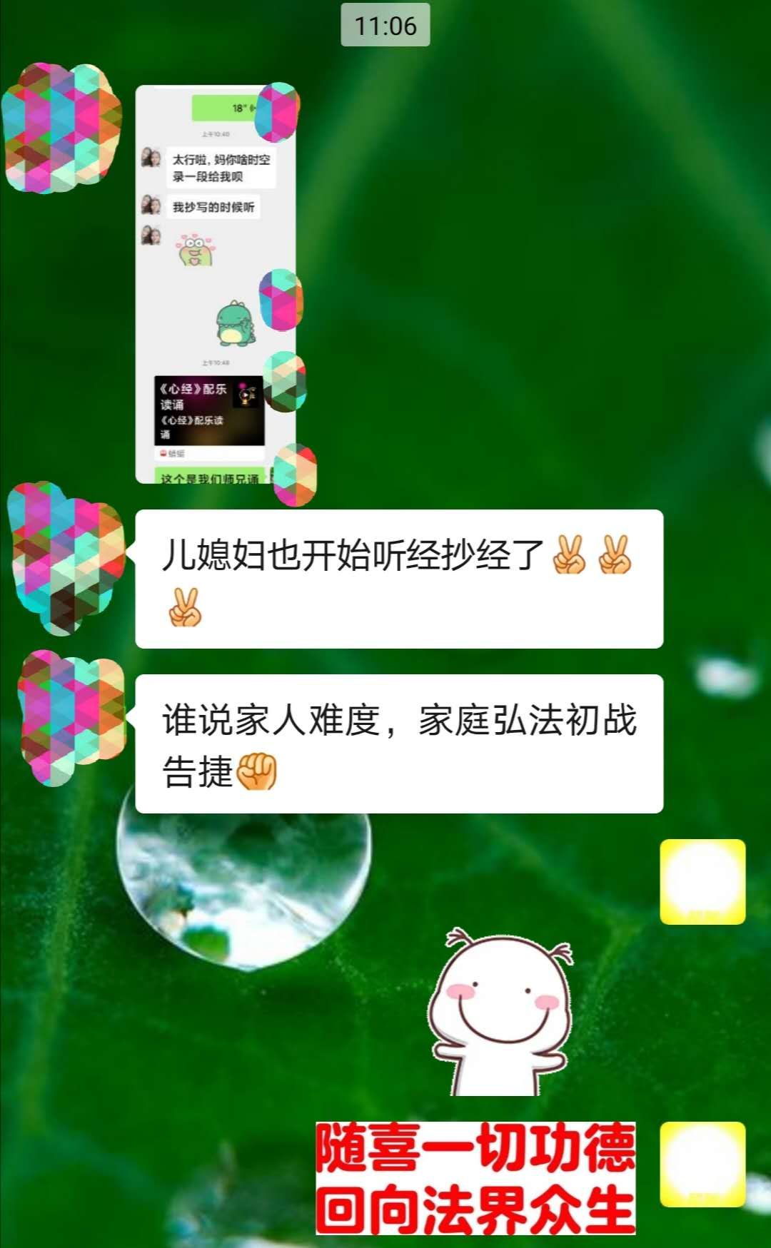 随喜家庭弘法有喜讯