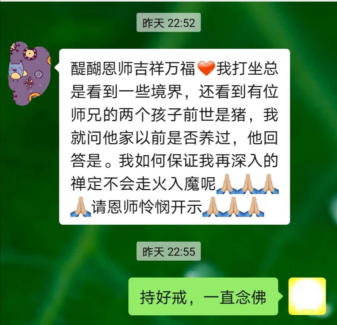 如何让自己深入禅定不走火入魔？