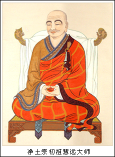 净土宗初祖慧远大师自公元381年到庐山以来