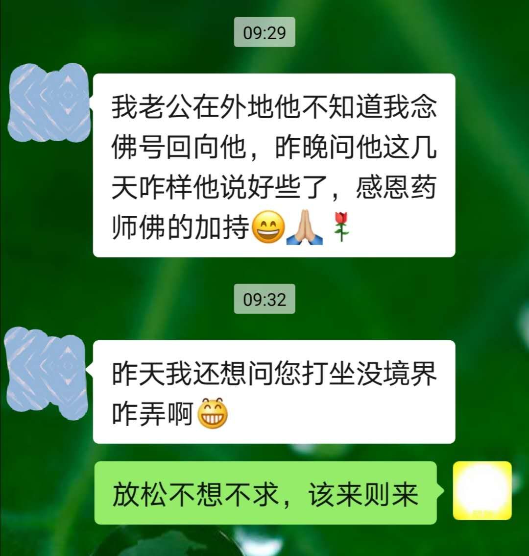 放松不想不求，该来则来