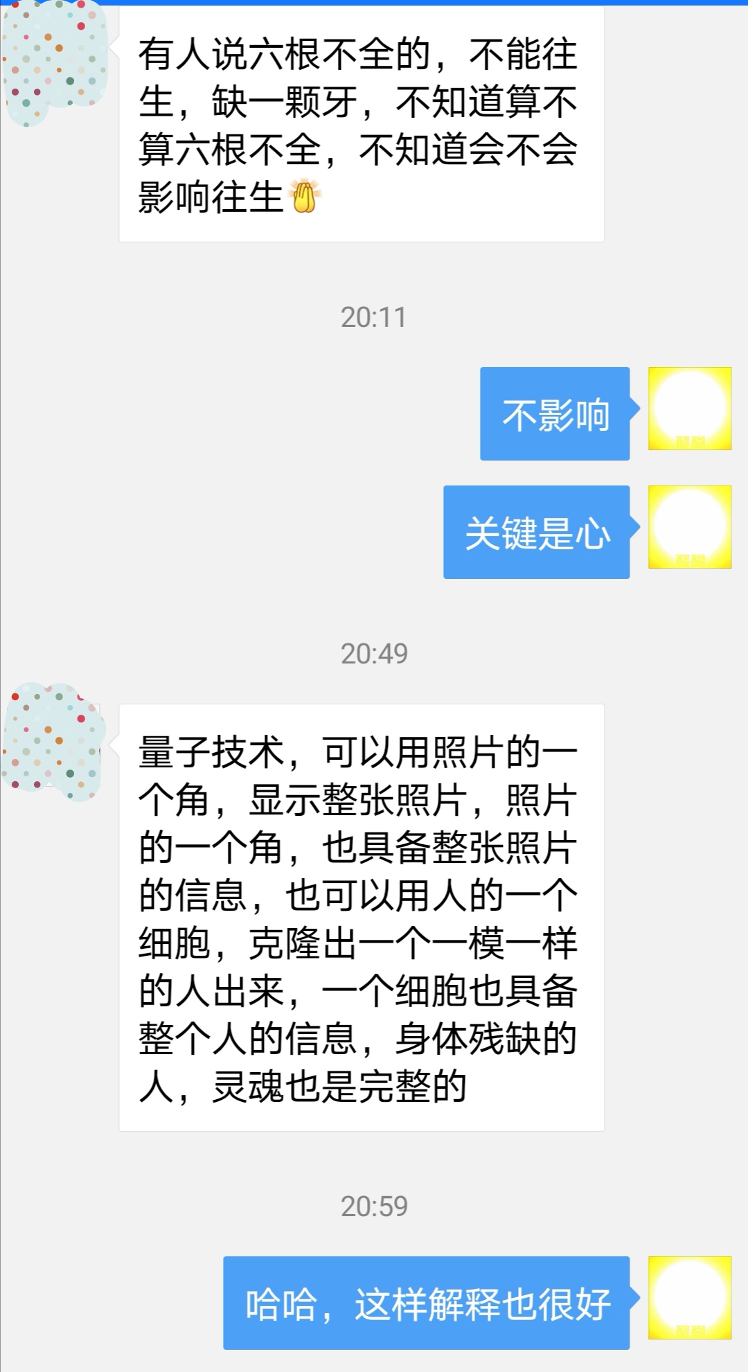 关键是心