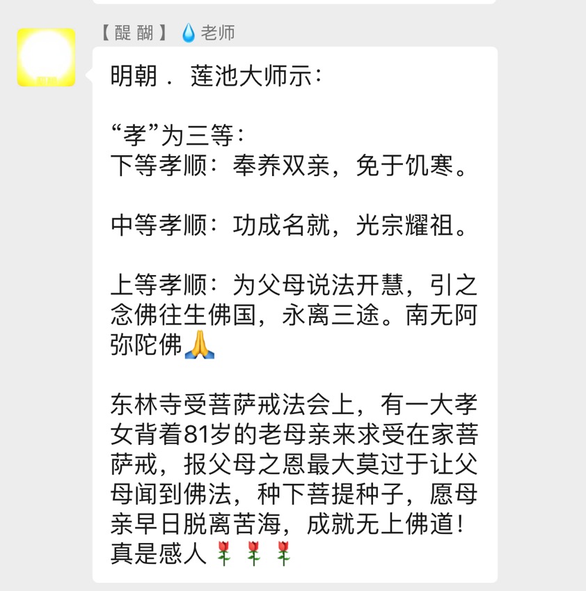 背母进寺庙求受持在家菩萨戒（点击进入查看小视频）