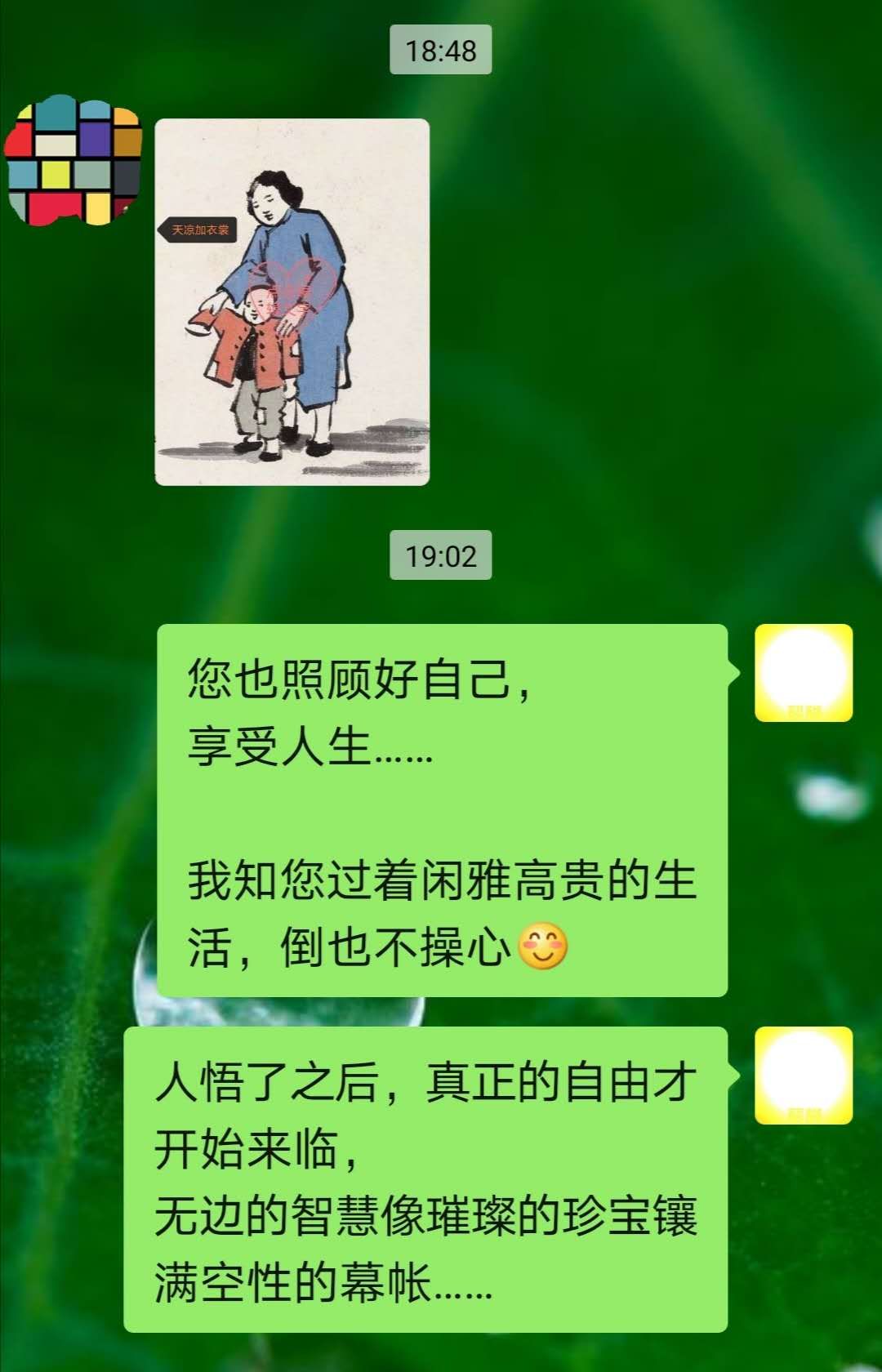 人悟了之后，真正的自由才开始来临