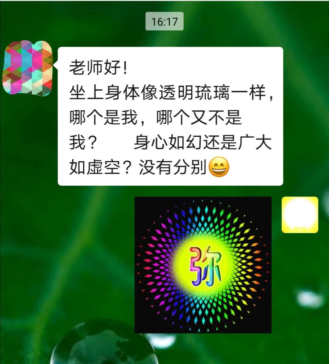 坐上身体像透明的琉璃一样