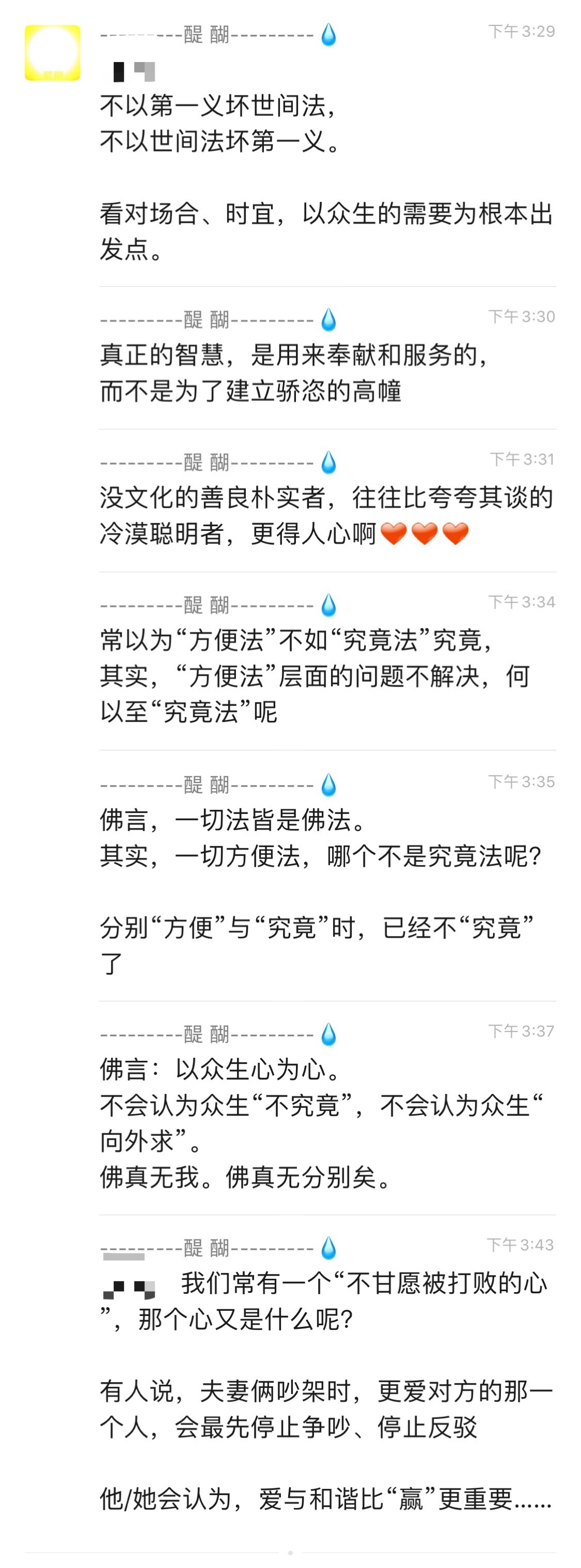 没文化的善良朴实者，往往比夸夸其谈的冷漠聪明者，更得人心啊