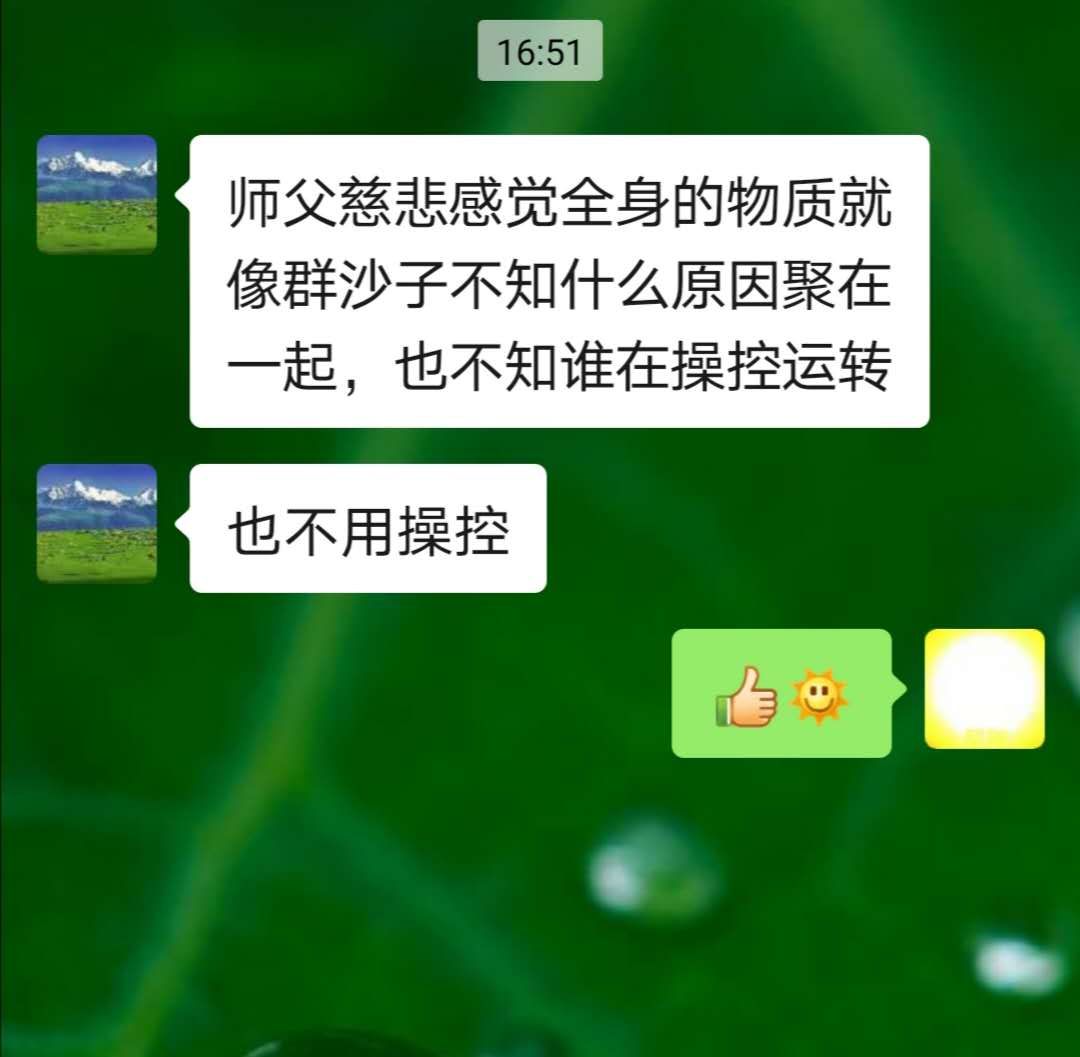 全身的物质就像群沙子