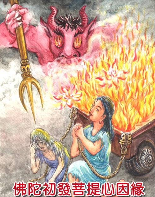 佛陀初发菩提心因缘