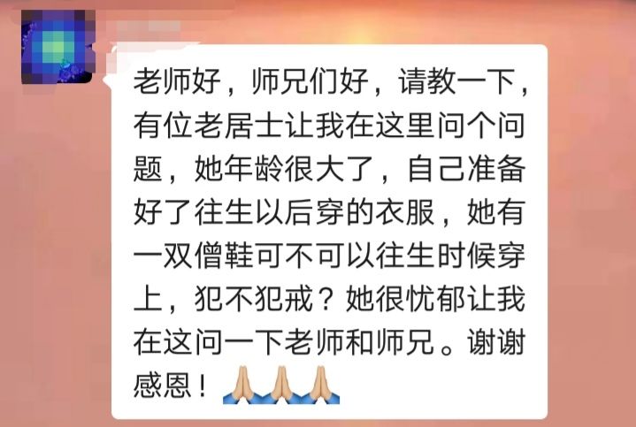 居士可以穿僧衣僧鞋吗？