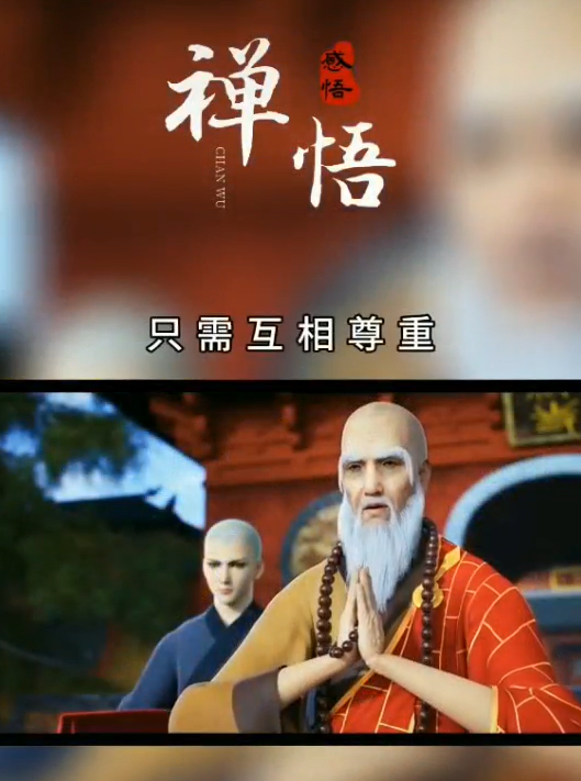 如果思想不在一个高度（点击查看小视频）