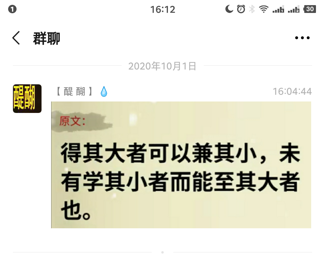 得其大者可以兼起小