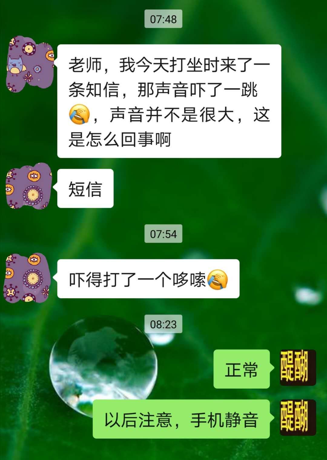 禅修打坐，记得手机静音
