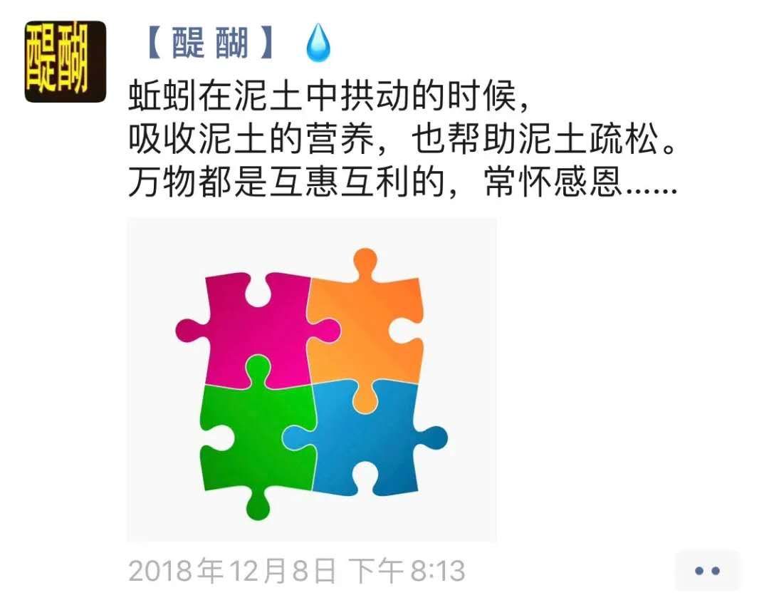 万物都是互惠互利的，常怀感恩……