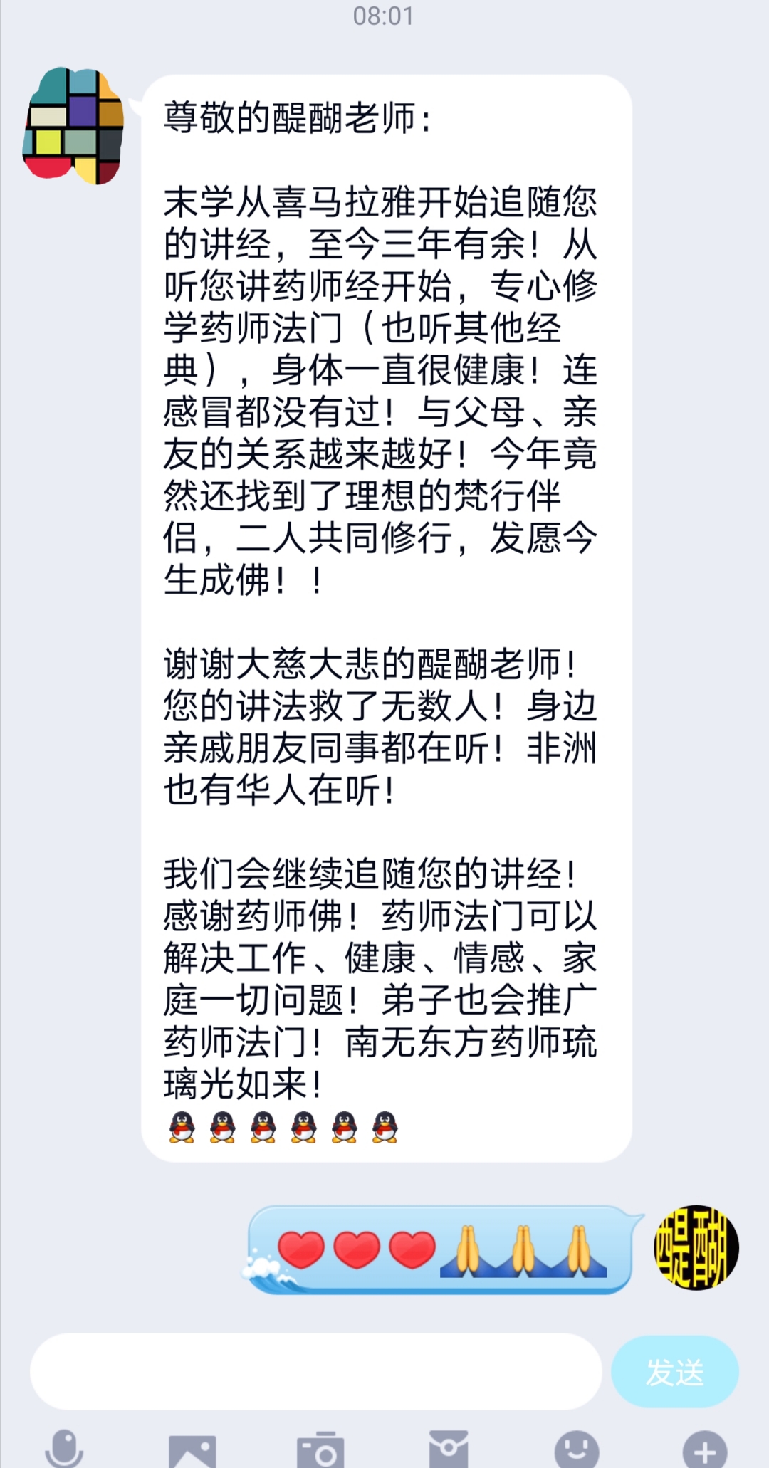 非洲也有华人师兄在听老师讲经