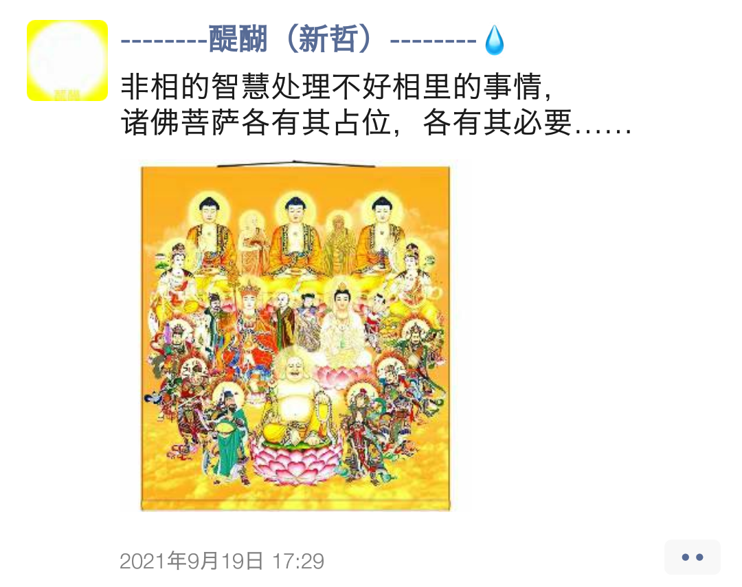 非相的智慧处理不好相里的事情