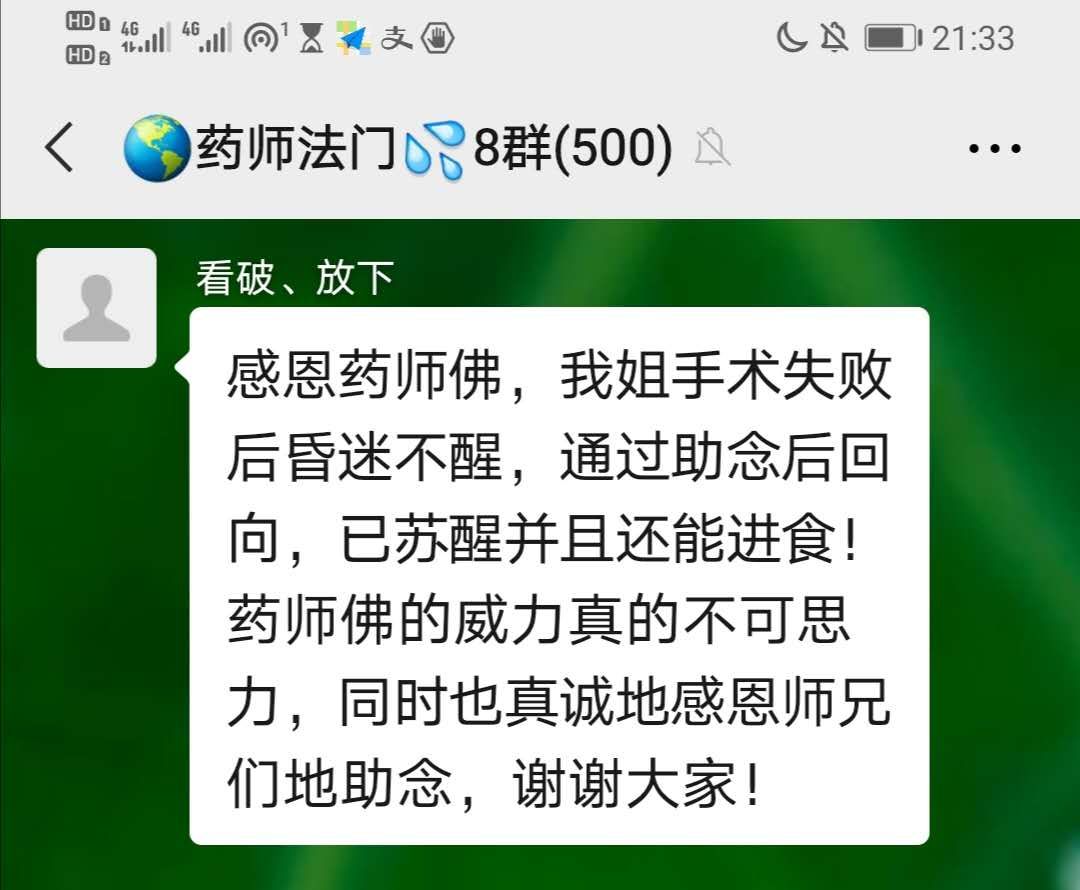 药师法门，随喜赞叹，感恩感谢药师佛