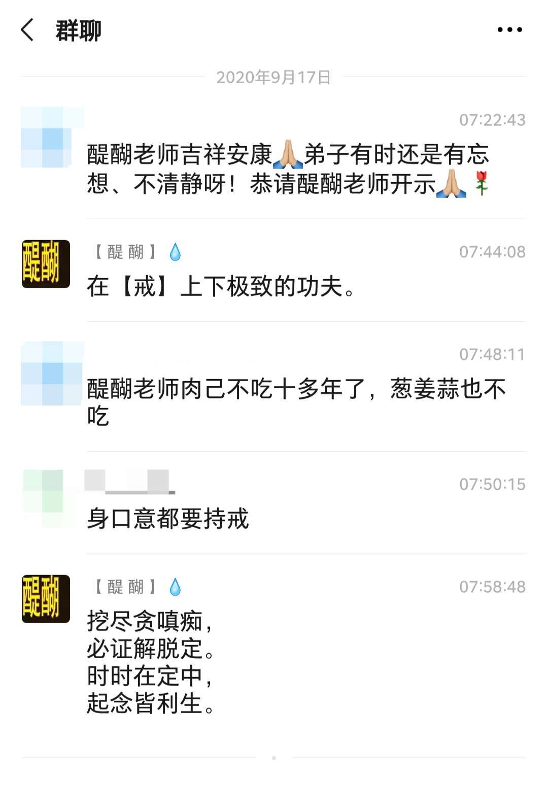 在【戒】上下极致的功夫。挖尽贪嗔痴，必证解脱定。时时在定中，起念必利生。