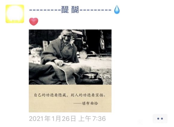 自己的功德要隐藏，别人的功德要宣扬