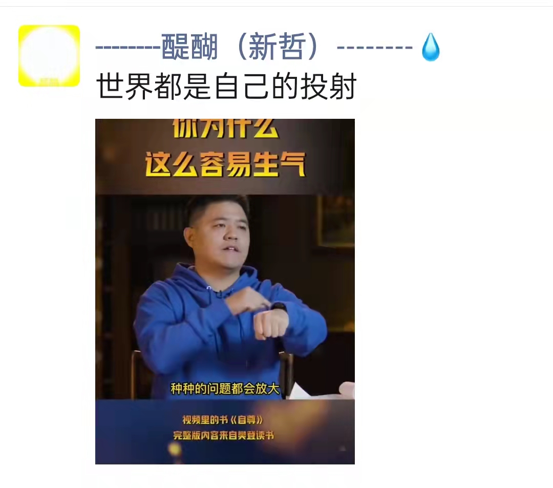 世界都是自己的投射