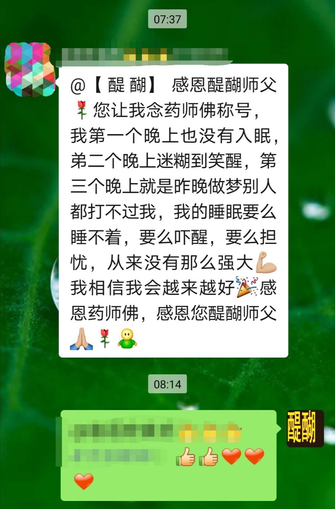 南无药师琉璃光如来