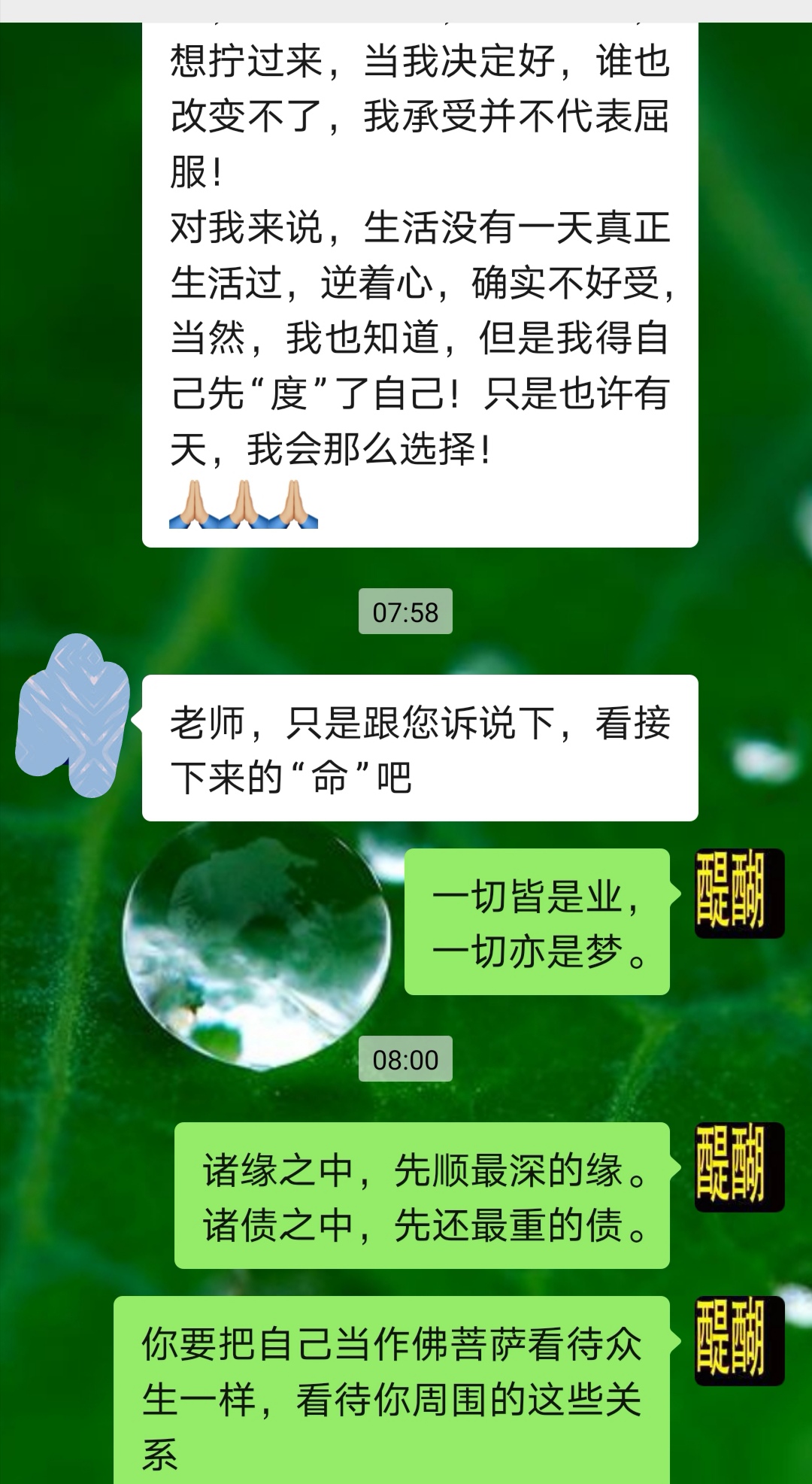 这一切，也因为[未觉醒] !  一旦觉醒，全是游戏而已!