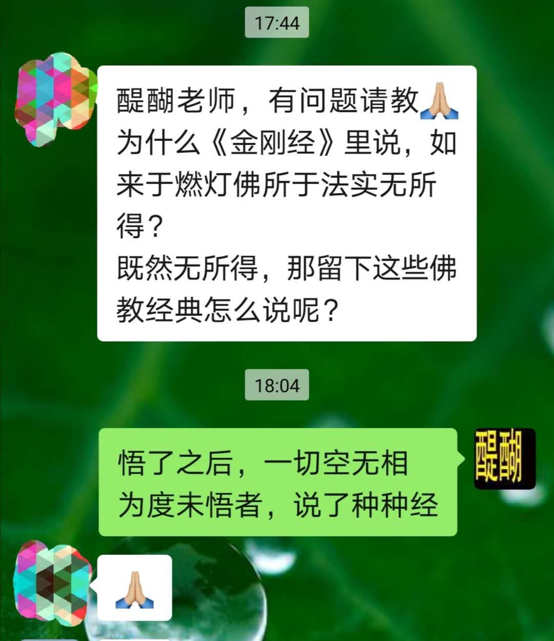 悟了之后，一切空无相。为度未悟者，说了种种经