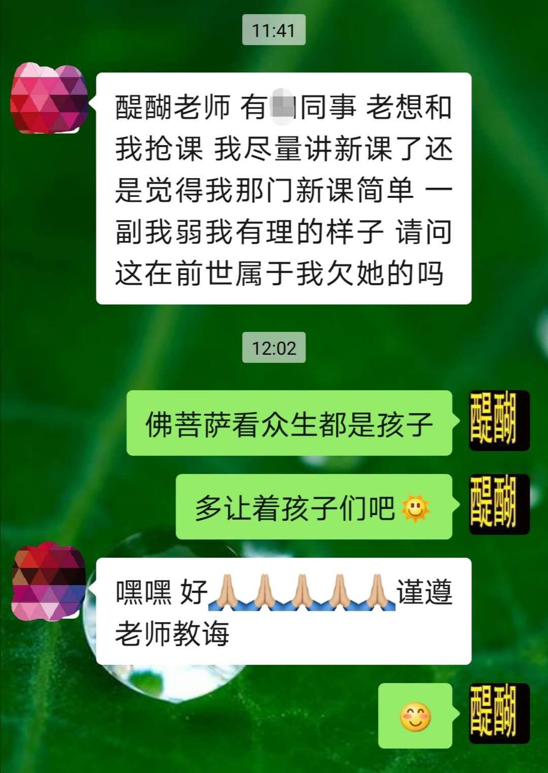 佛菩萨看众生都是孩子，多让着孩子吧