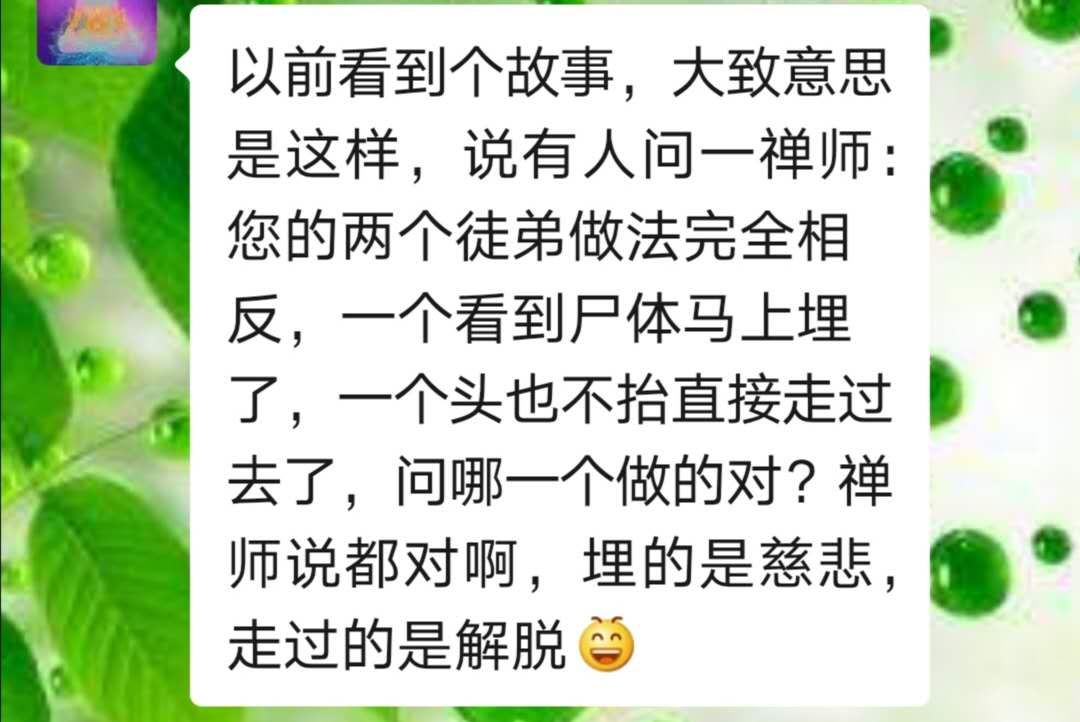 埋的是慈悲，走过的是解脱