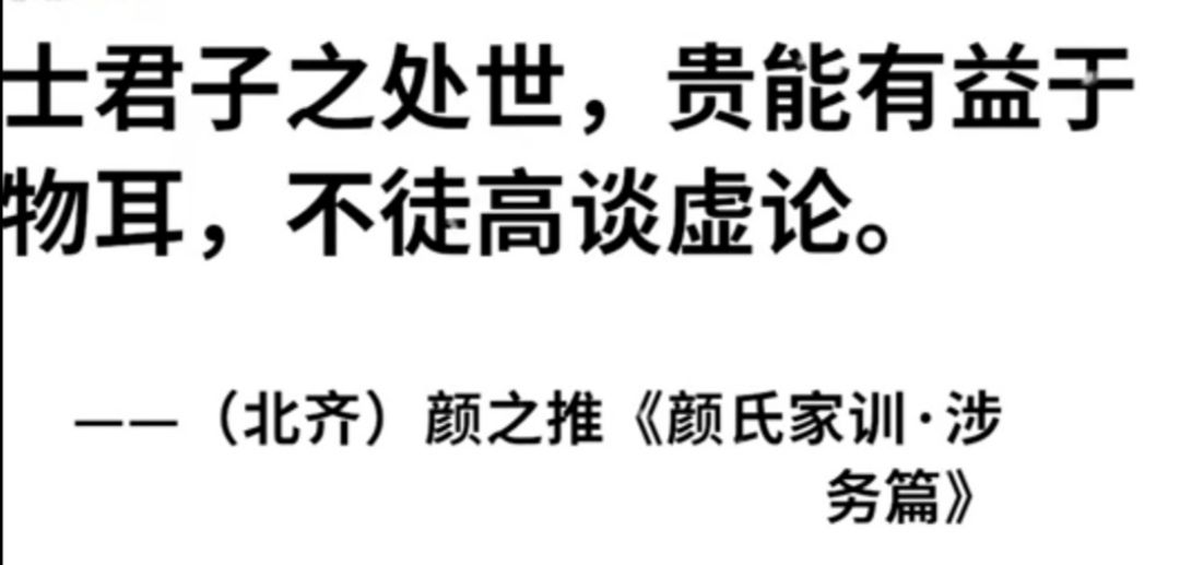 士君子之处世，贵能有益于物耳，不徒高谈虚论。