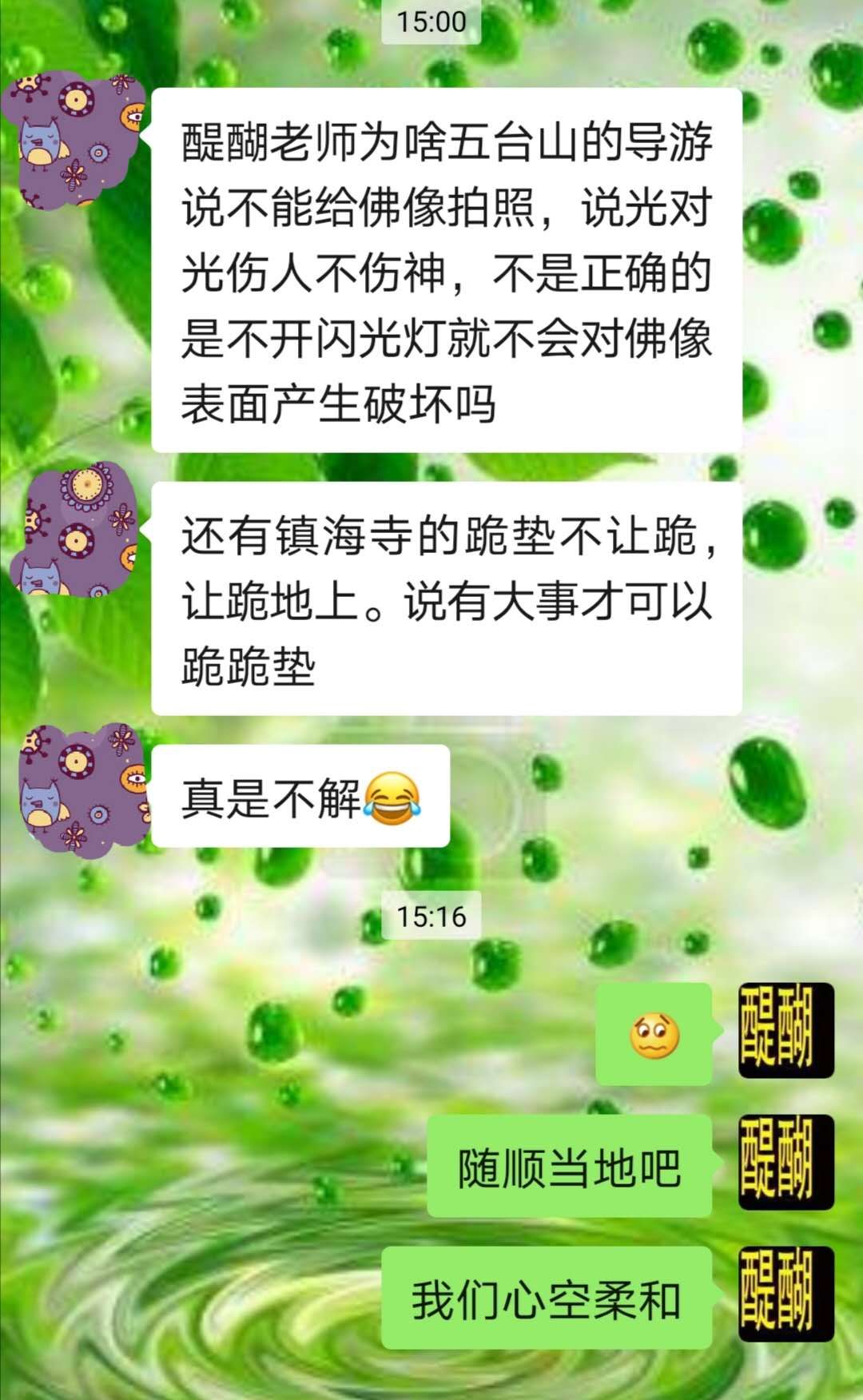 适当的随顺，我们的心空柔和