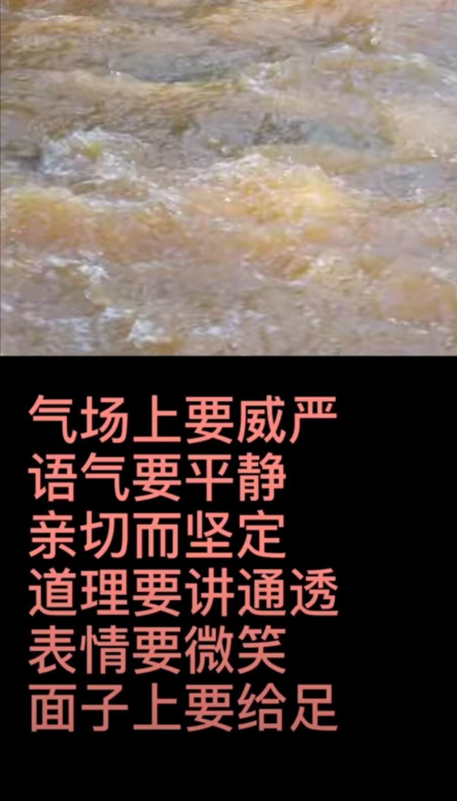 气场要威严，语气要平静，亲切而坚定，道理要讲通透，面子要给足