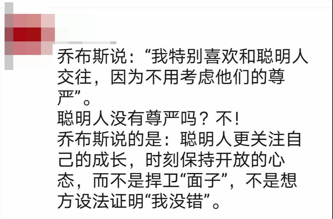 是要成长还是要面子？