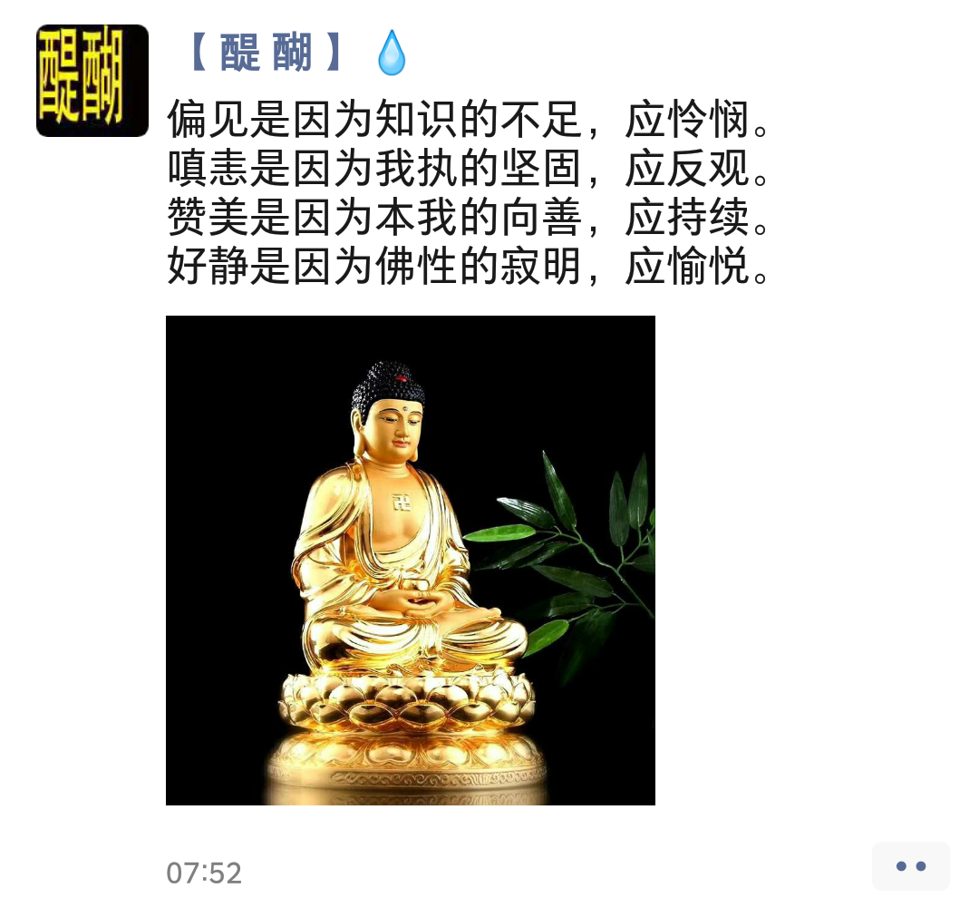 偏见是因为知识的不足，应怜悯。