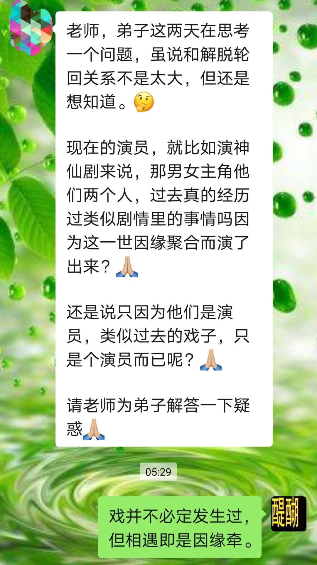 戏不一定发生过，但相遇即是因缘牵